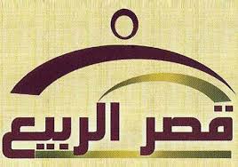 دليل مطاعم سيهات