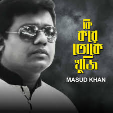 Masud Khan