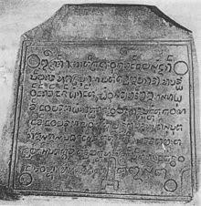 Prasasti pasir panjang ( batu bersurat ) di pulau karimun. Batu Bersurat Ngadoman Wikipedia Bahasa Melayu Ensiklopedia Bebas