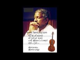 Thendral Vandhu Theendum Song By Rajesh Vaidhya Old Song Download Mp3 Song Download Audio Songs Free Download