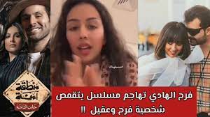 فرح الهادي تهاجم مسلسل كويتي يتقمص شخصيتها و زوجها عقيل الرئيسي - YouTube