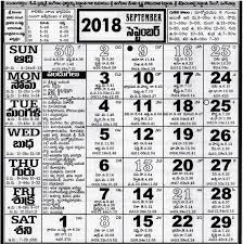 September 2018 Telugu Calendar Blank Format Blank Calendar Template Printable Blank Calendar Blank Calendar