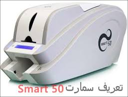 تحميل تعريف طابعة hp laserjet p1102 ويندوز 10. ØªØ­Ù…ÙŠÙ„ ØªØ¹Ø±ÙŠÙ Ø³Ù…Ø§Ø±Øª Smart 50 Ø·Ø§Ø¨Ø¹Ø© Ø§Ù„ÙƒØ±ÙˆØª Ø§Ù„Ø¨Ù„Ø§Ø³ØªÙŠÙƒÙŠÙ‡ Tanzildrivers Com
