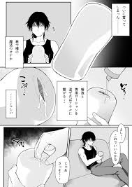 アソコに繋がる魔法のオナホ／アラシキ【同人BLエロマンガ】 | よなよなBL
