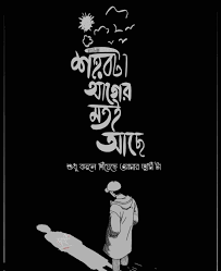 Bengali Sad Status For Whatsapp 1080x1323 Download Hd Wallpaper Wallpapertip Bengali sad quotes and captions. bengali sad status for whatsapp
