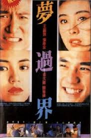 My Dream Is Yours (1988)