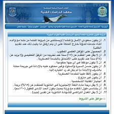 Hashtag معهد الدراسات الفنية No Twitter