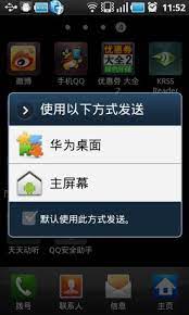 Home in which all applications will go to the main screens since there is no application drawer. Qq Launcher Apk Download Apklats