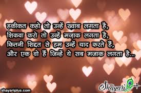 Dil Ko Chu Jane Wali Shayari Hindi Mai Photo Ke Saath Shayari Plus Posted on march 21, 2014 by admin. dil ko chu jane wali shayari hindi mai