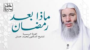 1 month ago1 month ago. Ø§Ø³ØªÙ‚ÙŠÙ…ÙˆØ§ ÙˆÙ„Ù† Øª Ø­ Øµ ÙˆØ§ Ø® Ø·Ø¨ Ù…Ù†Ø¨Ø±ÙŠØ© Ø§Ù„Ø´ÙŠØ® Ø¯ Ù…Ø­Ù…Ø¯ Ø­Ø³Ø§Ù† Youtube