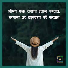 Maybe you would like to learn more about one of these? à¤®à¤° à¤  à¤¸ à¤Ÿ à¤Ÿ à¤¸ Marathi Status For Whatsapp Marathi Status On Life