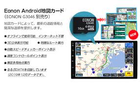 Amazon Eononカーナビ Android 2din 7インチ Android9 0 一体型ナビ ミラーリング Bluetooth対応 2gb 32gb 4コア Dsp付き Ga2180j カーオートプレイ Usbドングル対応 Wi Fi 4g対応 バックカメラ連動 Iphone接続可 マルチウィンドウ表示 フル画面出力 1年保証 日本語取扱
