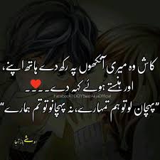 Haaaayeee Urdu Poetry Romantic Deep Words Urdu Poetry Friendship quotes is the section of urdughr.com where. urdu poetry romantic deep words urdu