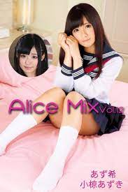 Alice Mix Vol.12 / あず希 小椋あずき アリスJAPAN (Japanese Edition) by あず希 | Goodreads