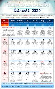 Andhra Pradesh 2020 December Telugu Calendar High Resolution
