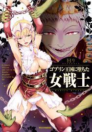 ゴブリン王国に堕ちた女戦士 (REXコミックス) (Japanese Edition) by H9 | Goodreads