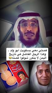 ذكريات صنعاء مع بسكويت أبو ولد