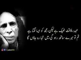 Bestpoetry Urdu Mp4 Jaun Changing Quotations About Life In Urdu Best Collection Of Urdu Quotes Youtube