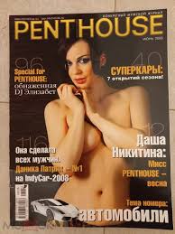 Журнал PENTHOUSE 18+ доп фото в личку. В наличии более 100 разных журналов  для мужчин!!! Редкость!!! (торги завершены 267740666)