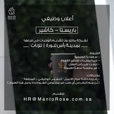 روز یکشنبه حوثی‌های یمن با چندین فروند پهپاد و موشک قلب صنعت نفت عربستان و از جمله تاسیسات نفتی راس تنوره را هدف گرفتند. Ù…Ø§Ù†ØªÙˆ Ø±ÙˆØ² Manto Rose Mantorosecafes ØªÙˆÙŠØªØ±