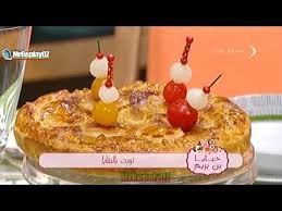 209 Ben Brim Samira Tv Ramadan 2017 خبايا بن بريم تورت البقايا Youtube Food Desserts Ramadan
