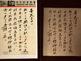 張大千致山田喜美子信札1956年1月10日香港至日本東京 鉛筆臨習 釋文 喜美子桑 我十三日飛伊太利 二月中旬返回東京 請買柿子餅六箱由船寄高嶺梅先生至切至切 昨日我病嘔吐 今日精神稍困倦 一月十日爰頓首 pencil calligraphy chinese calligraphy pencil