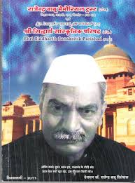 Bihar Bhavan Bangalore Activities: SHRI SIDDHARTH SANSKRITIK PARISHAD (r)