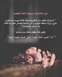 Pin By Syeℓma ۦ On أذكار نصيحة فائدة حديث نبوي In 2020 Mood Quotes Quotes Sayings