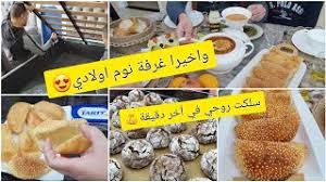 Home » cuisine samira dz products. Cuisine Samira Dz Mp3