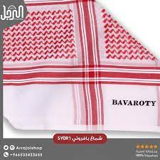 شماغ بافروتي sy0r1 خليك انيق على طول مع شماغ بافروتي بأفضل سعر من متجر الرجل لمعرفة السعر اضغط على الصورة للطلب https buff l instagram tableware napkins