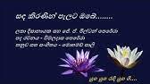 Mp3 indir dur sade şarkıları indir. Movie Poya Sande Sanda Kiranin 2013 06 18 Handra Kumara Kandanarachchi Youtube
