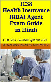 Best health insurance plans of 2021 how much coverage is sufficient? Amazon Com Ic38 Health Insurance Irdai Agent Exam Guide In Hindi Ic 38 Irda Revised Syllabus 2021 Hindi Edition Ebook Chary Ph D Dr Mahankhali Venu Kindle Store