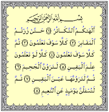 Surah At Takasur Wikipedia Bahasa Indonesia Ensiklopedia Bebas