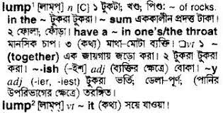 However, there are socioeconomic implications that come with this form of taxing. English To Bangla Meaning Of Lump Bdword Com