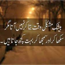 Maybe you would like to learn more about one of these? 20 Best Inspirational Quotes In Urdu Of All Time Inspiration Crayon