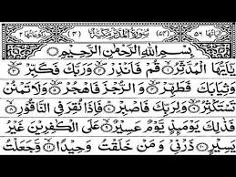 Youtube In 2020 Youtube Arabic Text Yaseen