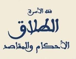 حكم عن الطلاق اقوال عن الانفصال عن الحبيب Arabic Words Words Arabic Calligraphy