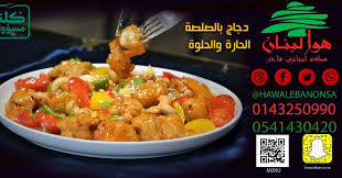Hawa Lebanon Posts Yanbu Menu Prices Restaurant Reviews Facebook
