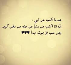 حب أبي حب لايموت أبدا Fathers Day Quotes I Miss You Dad True Words