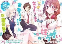 Read Tomodachi no Imouto ga Ore ni Dake Uzai Manga English [New Chapters]  Online Free - MangaClash