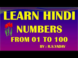 Hindi Numbers 1 100 Learn The Hindi Numericals From 1 To 100