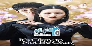 From episode 1 to 16 we saw their character developments and how they were healed in the process. Ø¯Ø±Ø§Ù…Ø§ Ù„Ø§ Ø¨Ø§Ø³ Ø§Ù† Ù„Ù… ØªÙƒÙ† Ø¨Ø®ÙŠØ± ÙƒØ§Ù…Ù„ Ø¬Ù…ÙŠØ¹ Ø­Ù„Ù‚Ø§Øª It S Okay To Not Be Okay Ù…ØªØ±Ø¬Ù… Ø§Ù„ÙÙ† ØªØ§ÙŠÙ… Tv