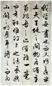 Image result for 文徵明