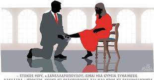 Check spelling or type a new query. To Afhrhmeno Blog Se Skitsa Thn Aikaterinh Sakellaropoyloy Gia Ptd