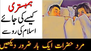 Check spelling or type a new query. Humbistari Ka Tarika Humbistari Ka Islami Tariqa Humbistari Ka Sunnat Tarika Learning Quran Youtube