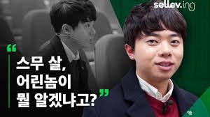 스무 살, 어린놈이 뭘 알겠냐고?