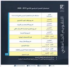 التقويم الجامعي للعام الدراسي 2021/2020م. Ø¹Ù…Ø§Ø¯Ø© Ø´Ø¦ÙˆÙ† Ø§Ù„Ø·Ù„Ø¨Ø© Ø¬Ø§Ù…Ø¹Ø© Ø§Ù„ÙƒÙˆÙŠØª Ø¯Ø± ØªÙˆÛŒÛŒØªØ± Ø¬Ø§Ù…Ø¹Ø© Ø§Ù„ÙƒÙˆÙŠØª Ø§Ù„ØªÙ‚ÙˆÙŠÙ… Ø§Ù„Ø¯Ø±Ø§Ø³ÙŠ Ù„Ù„Ø¹Ø§Ù… Ø§Ù„Ø¬Ø§Ù…Ø¹ÙŠ 2019 2020 ÙˆØ§Ù„ØªÙ‚ÙˆÙŠÙ… Ø§Ù„Ø¯Ø±Ø§Ø³ÙŠ Ù„Ù„Ø¹Ø§Ù… Ø§Ù„Ø¬Ø§Ù…Ø¹ÙŠ 2020 2021 Ù„Ø¬Ù…ÙŠØ¹ Ø§Ù„ÙƒÙ„ÙŠØ§Øª ÙˆÙƒÙ„ÙŠØ§Øª Ù…Ø±ÙƒØ² Ø§Ù„Ø¹Ù„ÙˆÙ… Ø§Ù„Ø·Ø¨ÙŠØ© 1 Ø§Ø³ØªÙƒÙ…Ø§Ù„ Ø§Ù„ÙØµÙ„ Ø§Ù„Ø¯Ø±Ø§Ø³ÙŠ Ø§Ù„Ø«Ø§Ù†ÙŠ