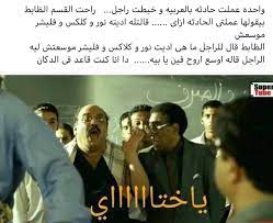 pin by ahmed adel on comedy fun quotes funny funny reaction pictures funny arabic quotes