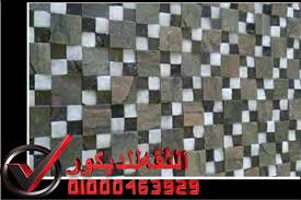 واجهات فلل حجر هاشمى انواع الحجر الدخلي فى مصر