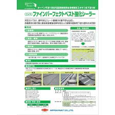 ファイン パーフェクト ベスト 強化 シーラー